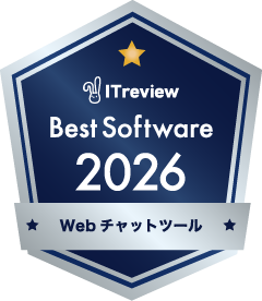 The Best Software by Category Webチャットツール受賞バッジ