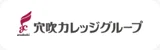 穴吹カレッジグループ