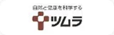 ツムラ