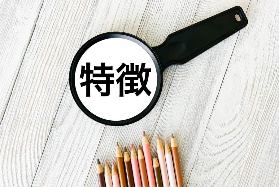 ルーペに「特徴」の文字